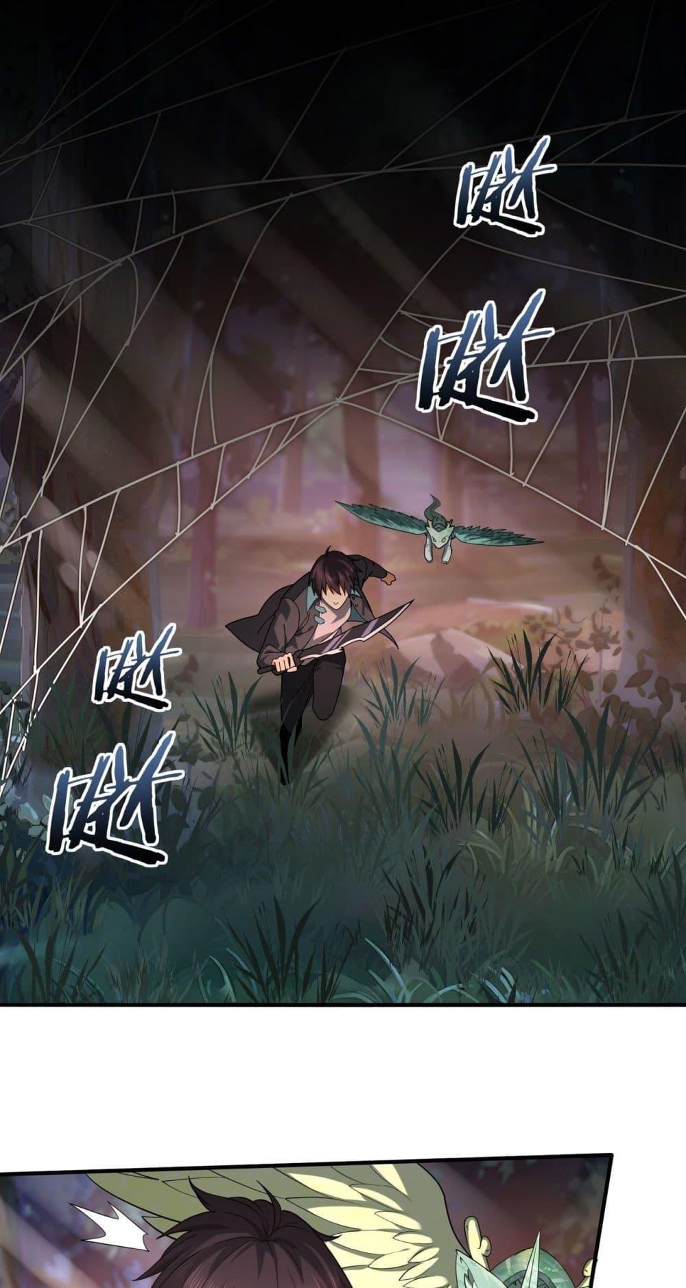 I am Drako Majstor ตอนที่ 25 23