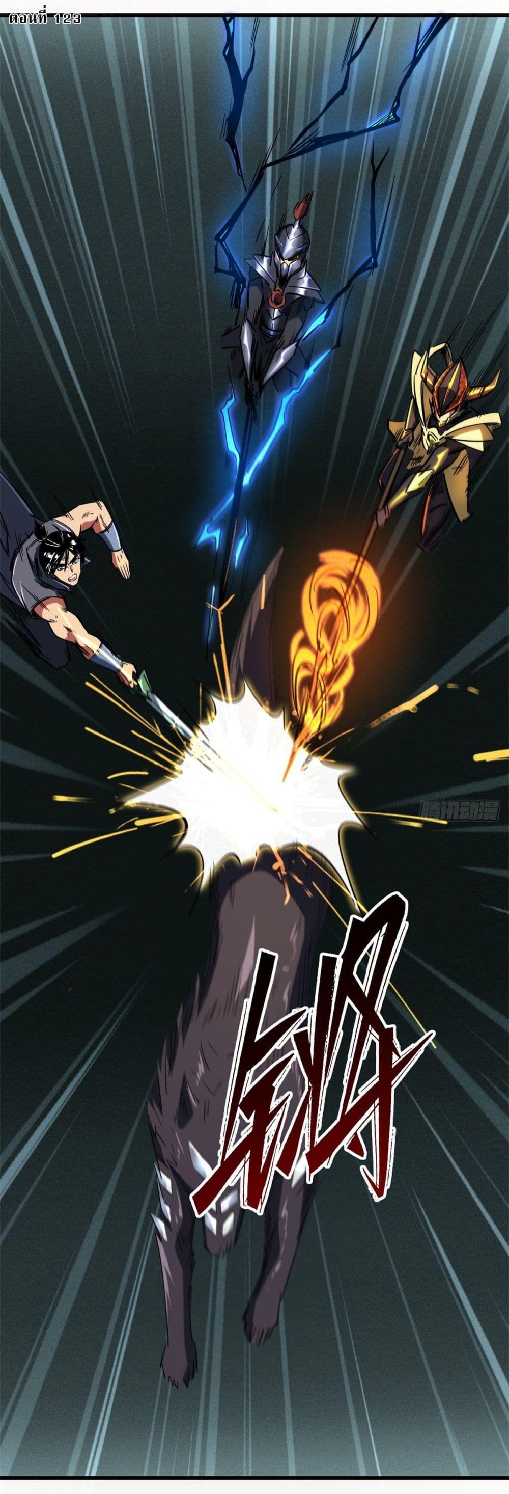 Super God Gene ตอนที่ 123 2