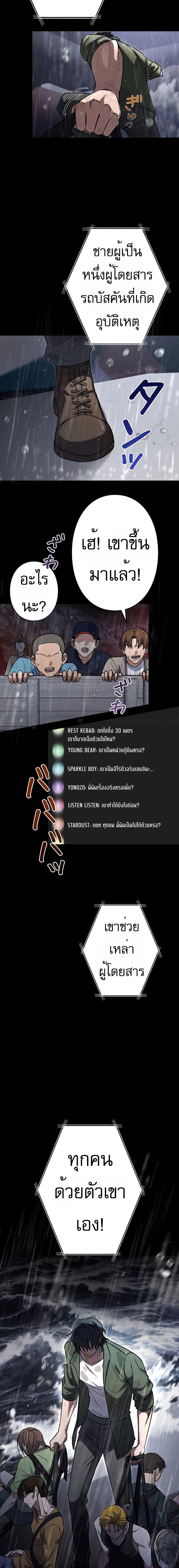 Genesis of the Battle God ตอนที่ 2 24