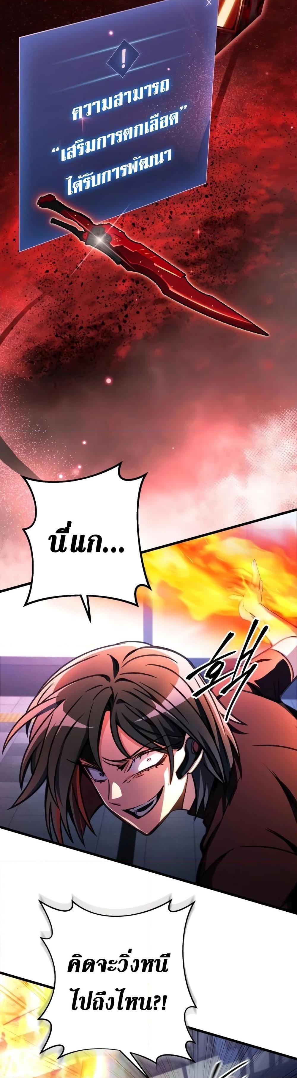 The Genius Assassin Who Takes it All ตอนที่ 37 24