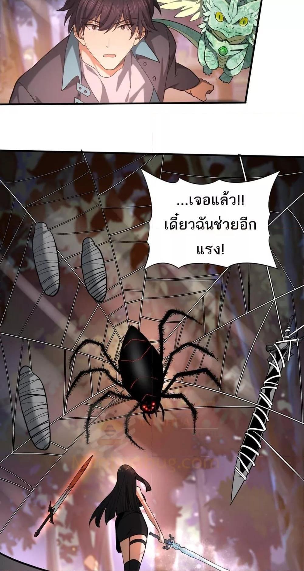 I am Drako Majstor ตอนที่ 25 24