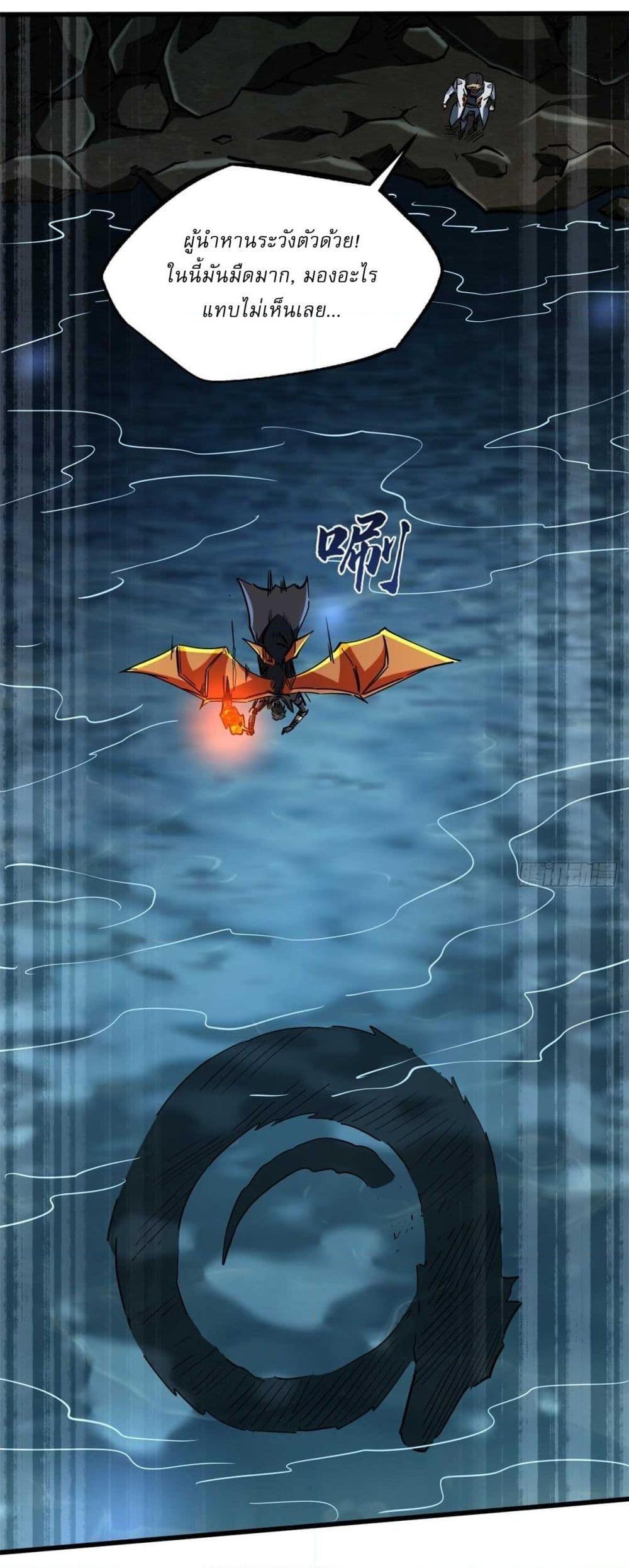 Super God Gene ตอนที่ 117 24