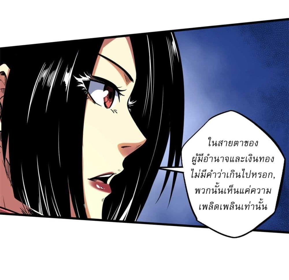 Super God Gene ตอนที่ 124 24