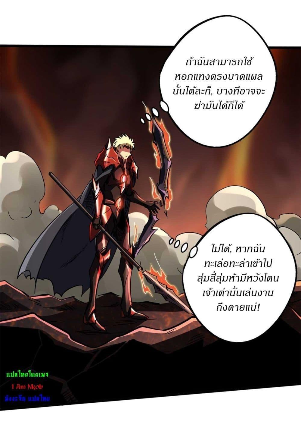 Super God Gene ตอนที่ 118 24