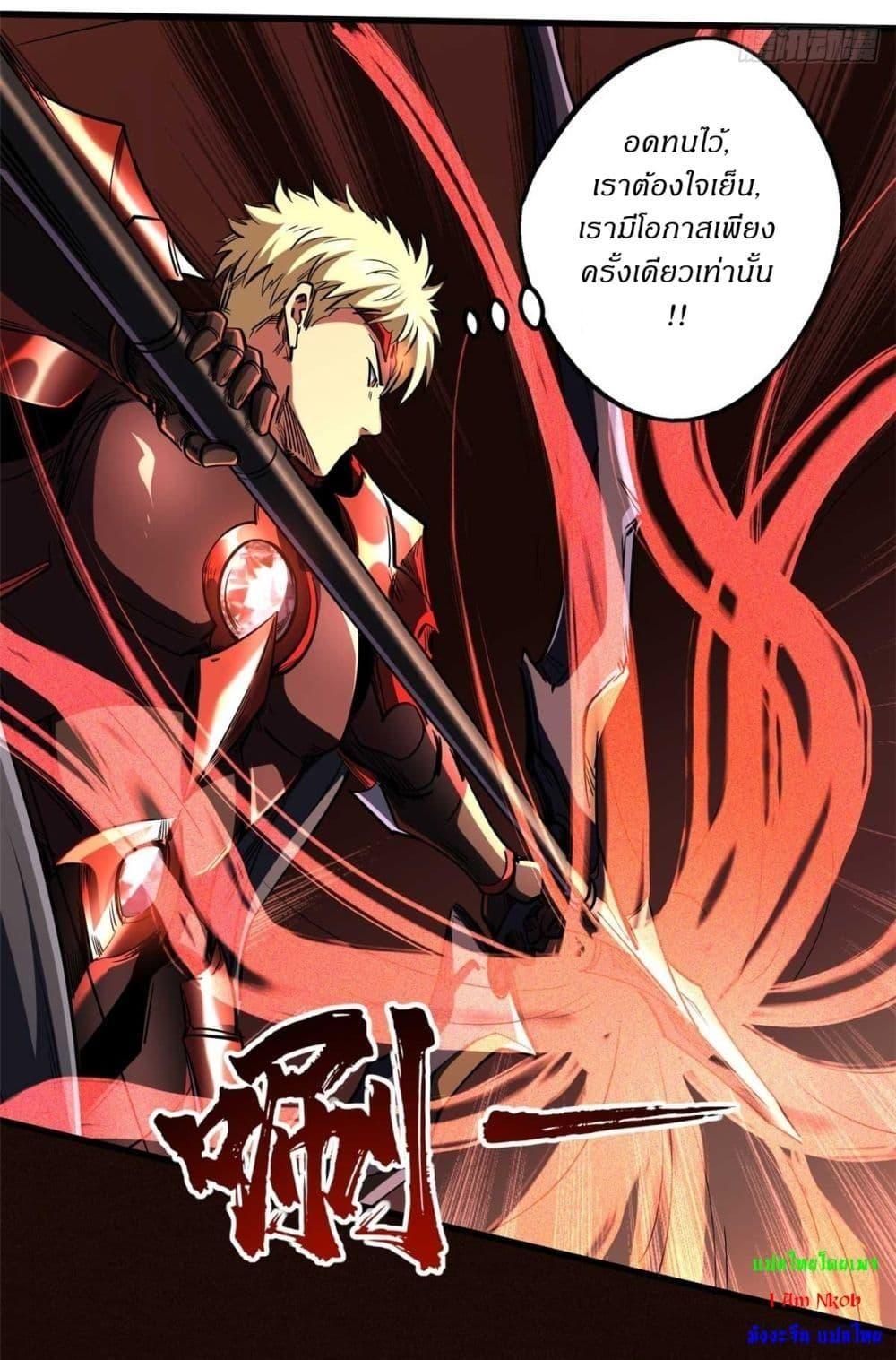 Super God Gene ตอนที่ 118 25