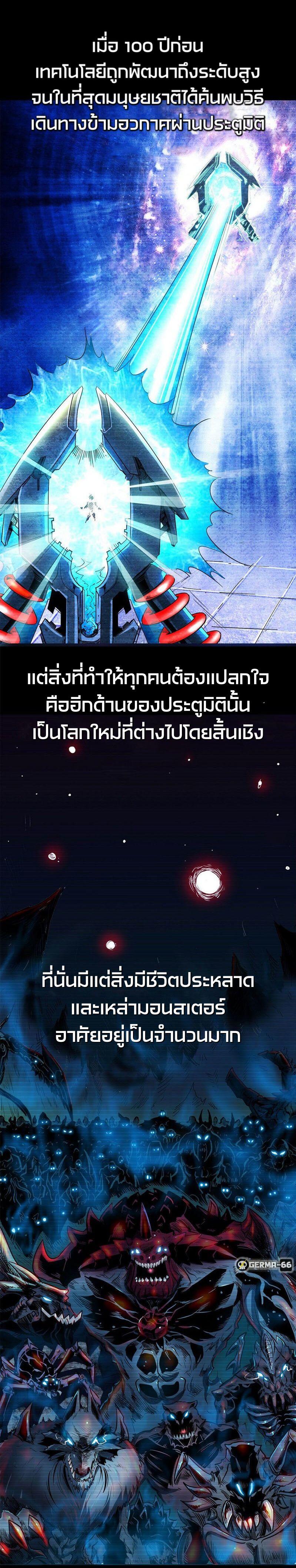 Super God Gene ตอนที่ 1 2