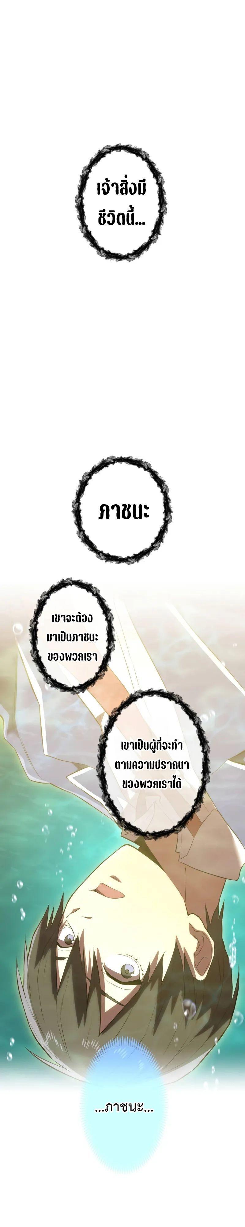I am the strongest awakeners, recognized by all of the world‘s cheat masters ตอนที่ 1 25