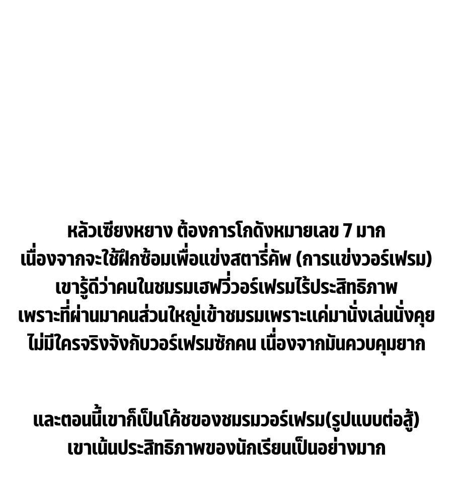 Super God Gene ตอนที่ 59 2