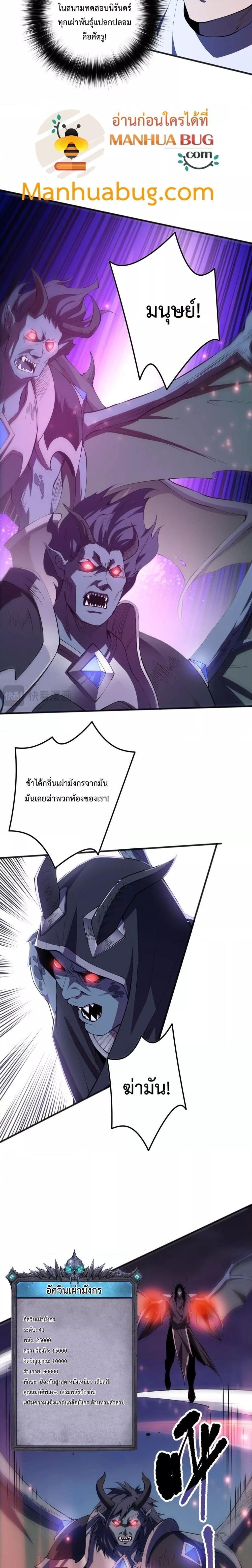 Disastrous Necromancer ตอนที่ 96 2