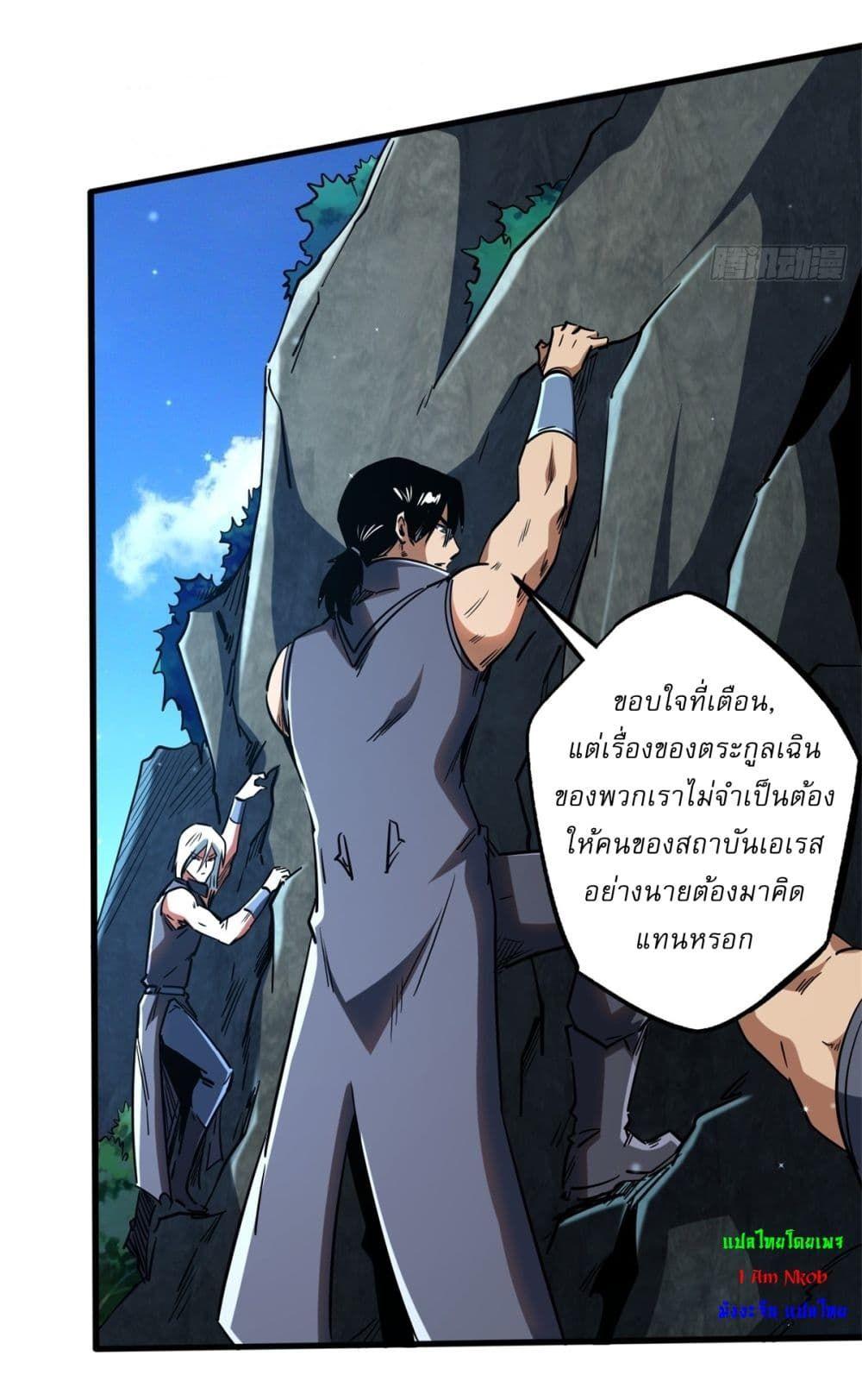 Super God Gene ตอนที่ 122 26
