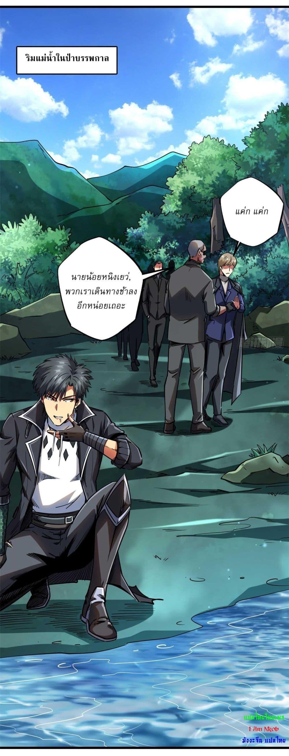 Super God Gene ตอนที่ 126 26