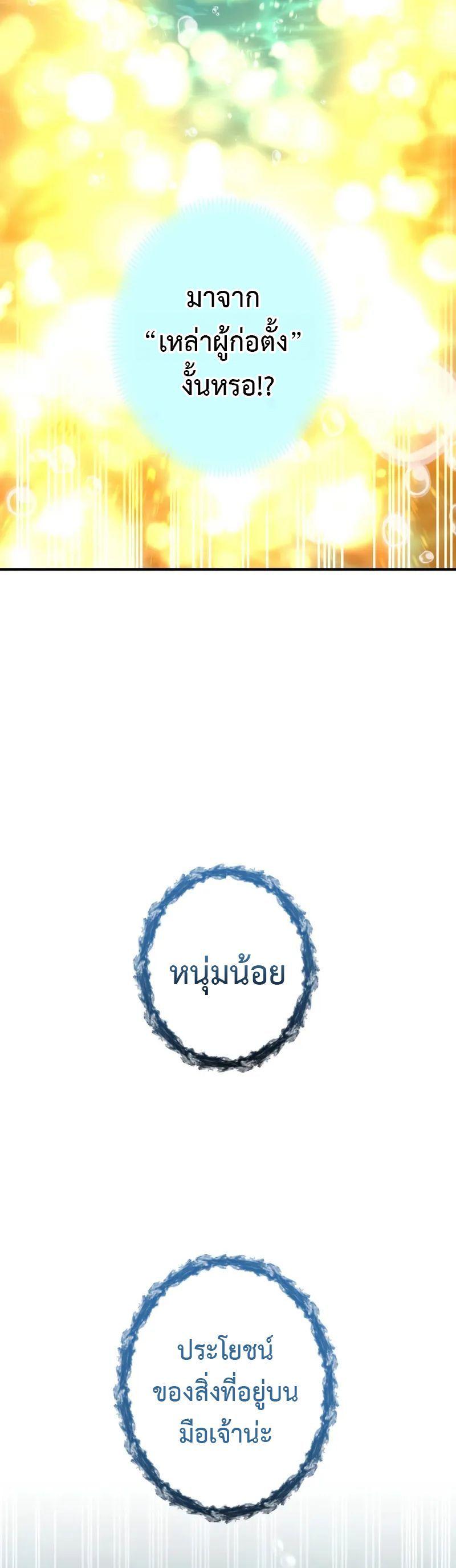 I am the strongest awakeners, recognized by all of the world‘s cheat masters ตอนที่ 1 27