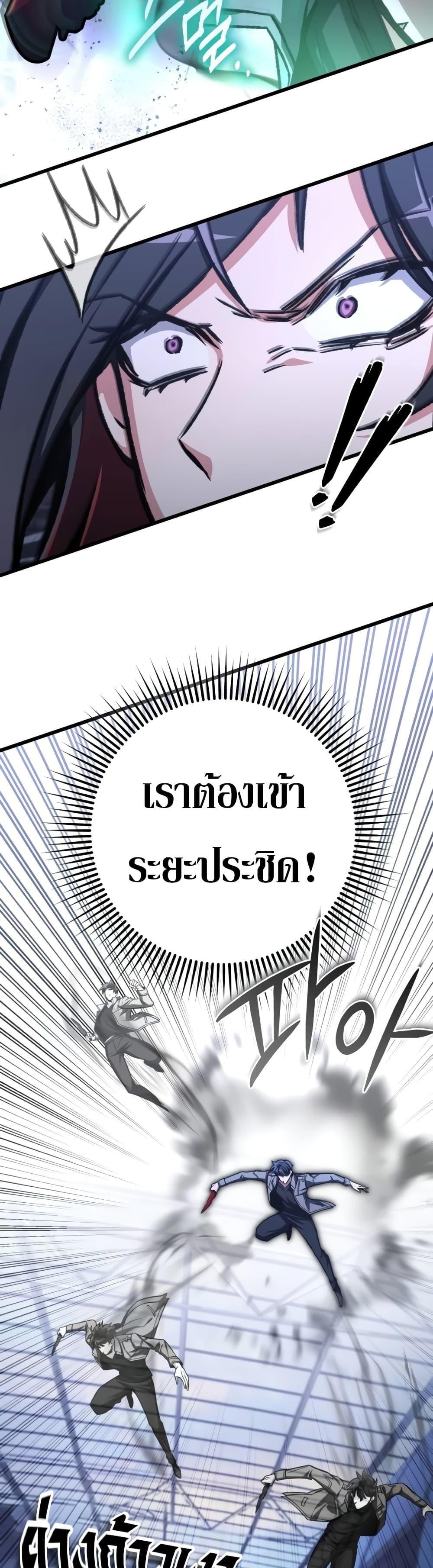 The Genius Assassin Who Takes it All ตอนที่ 37 27