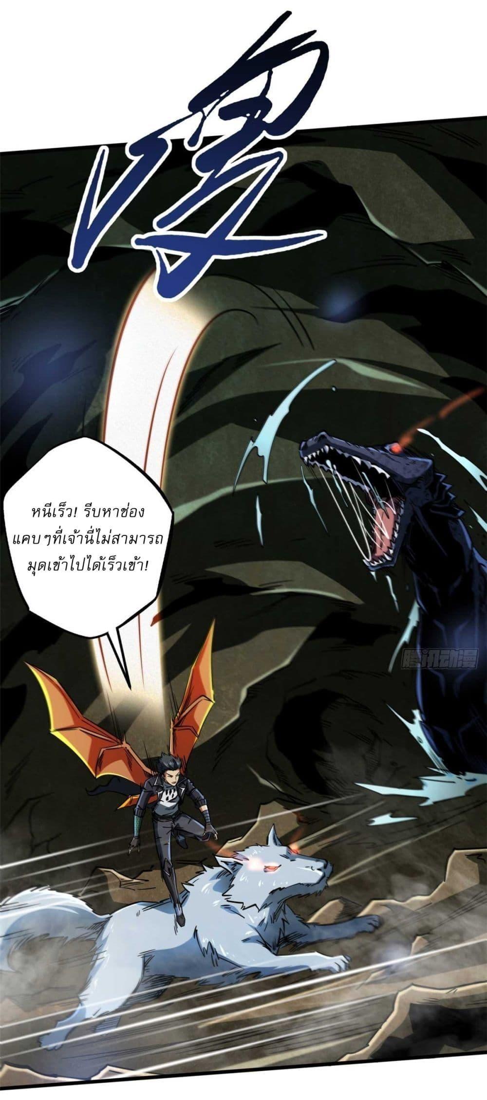 Super God Gene ตอนที่ 117 27
