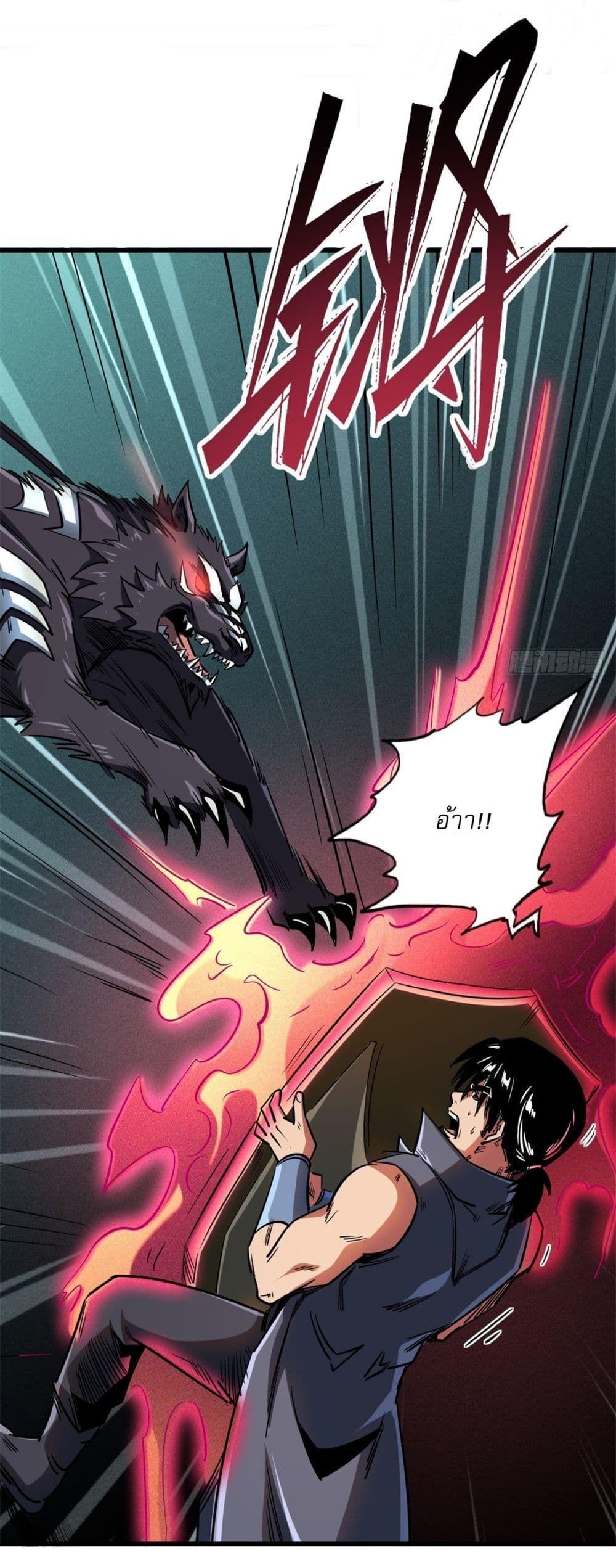 Super God Gene ตอนที่ 123 27