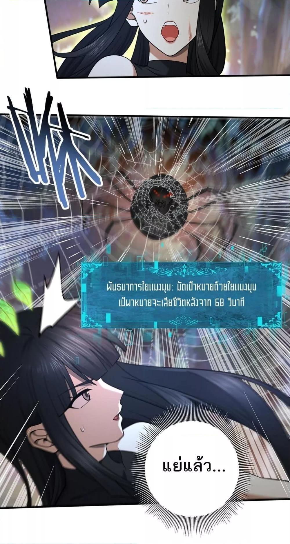 I am Drako Majstor ตอนที่ 25 27