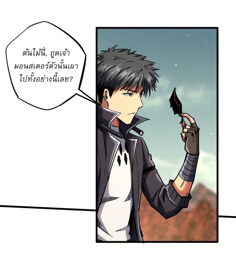 Super God Gene ตอนที่ 120 27