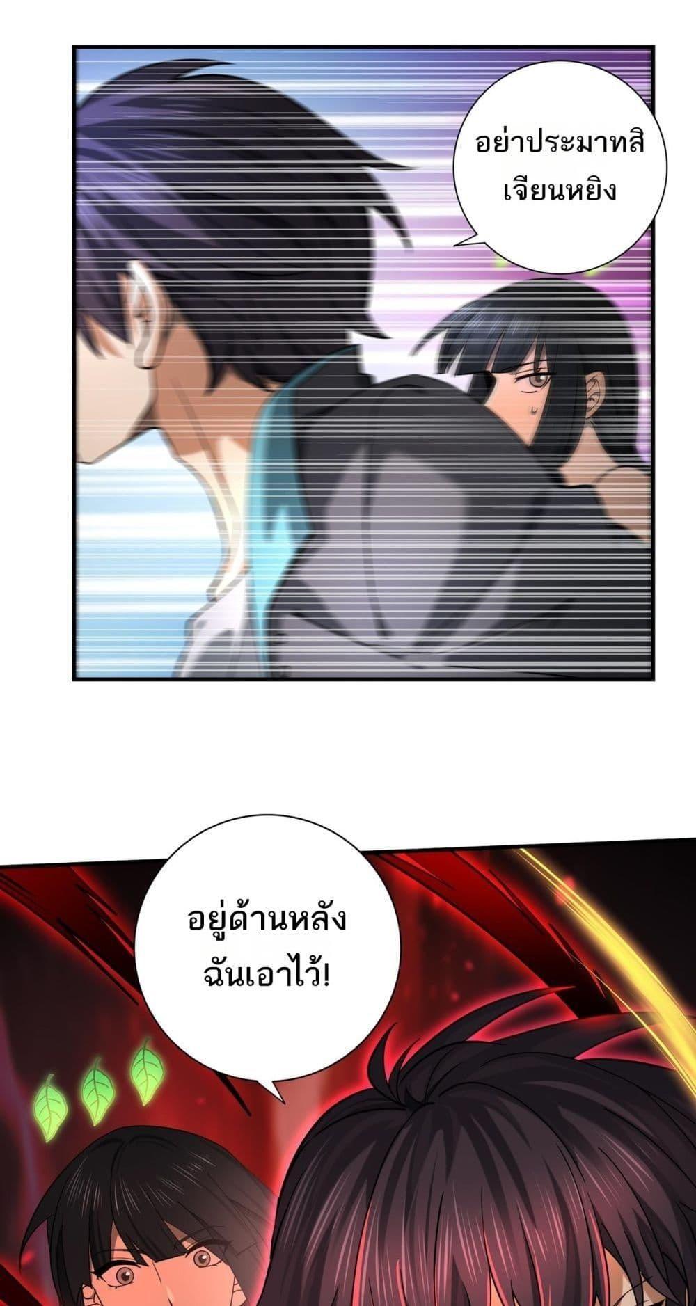 I am Drako Majstor ตอนที่ 25 28