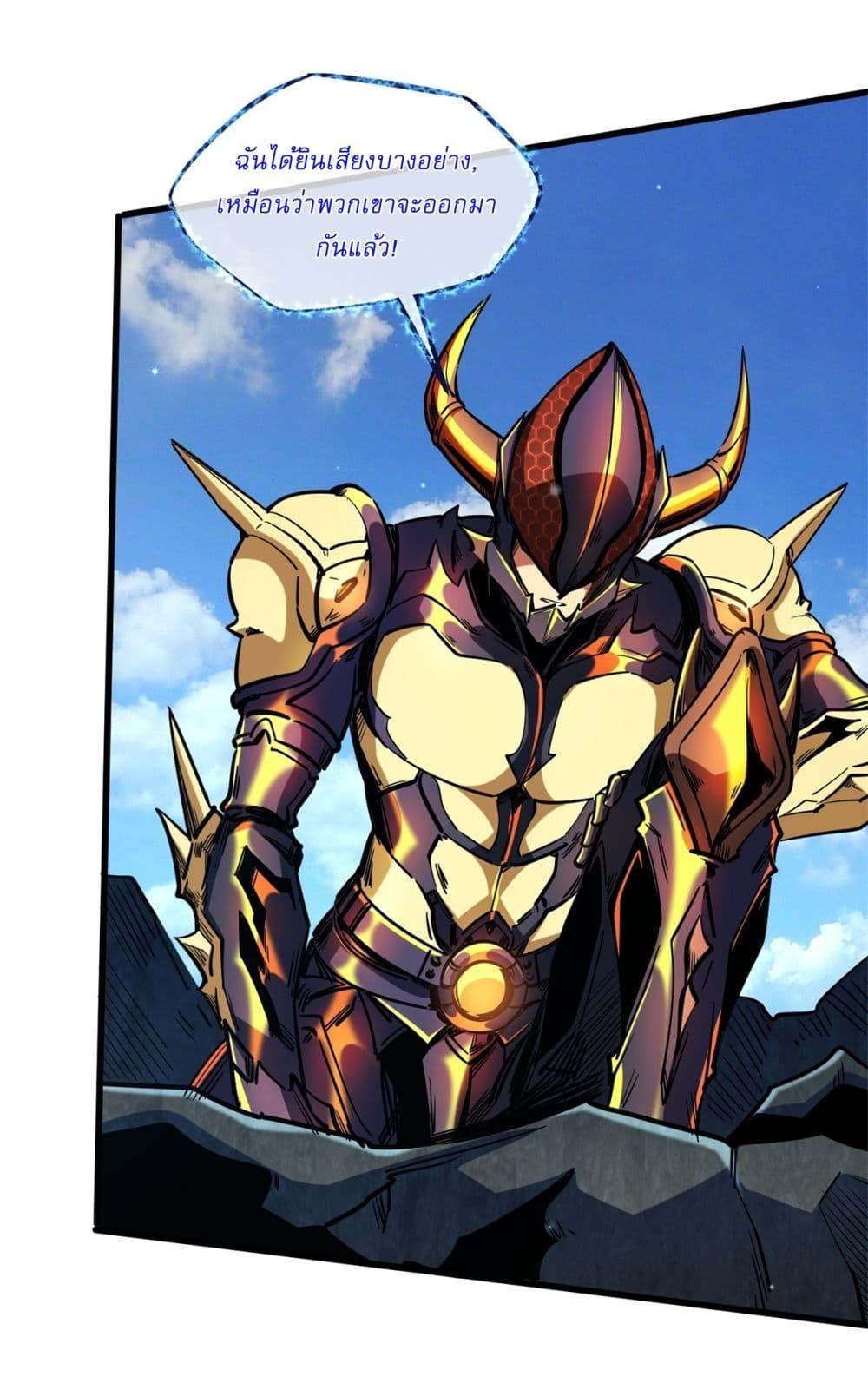 Super God Gene ตอนที่ 122 28