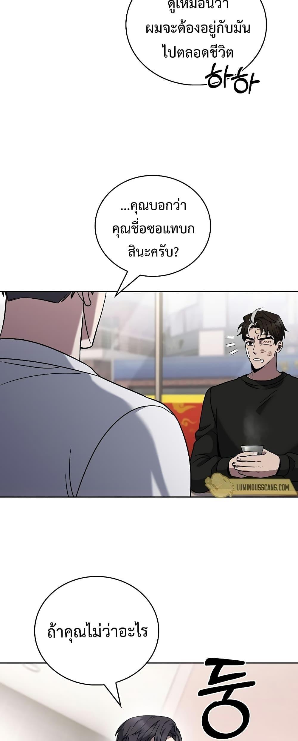 The Delivery Man From Murim ตอนที่ 45 28