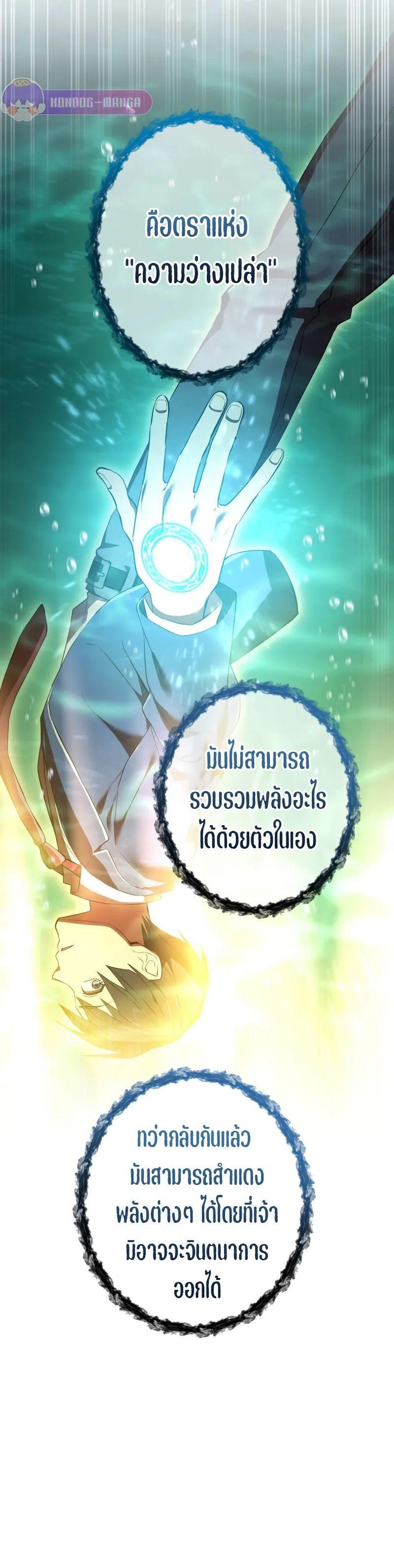 I am the strongest awakeners, recognized by all of the world‘s cheat masters ตอนที่ 1 28