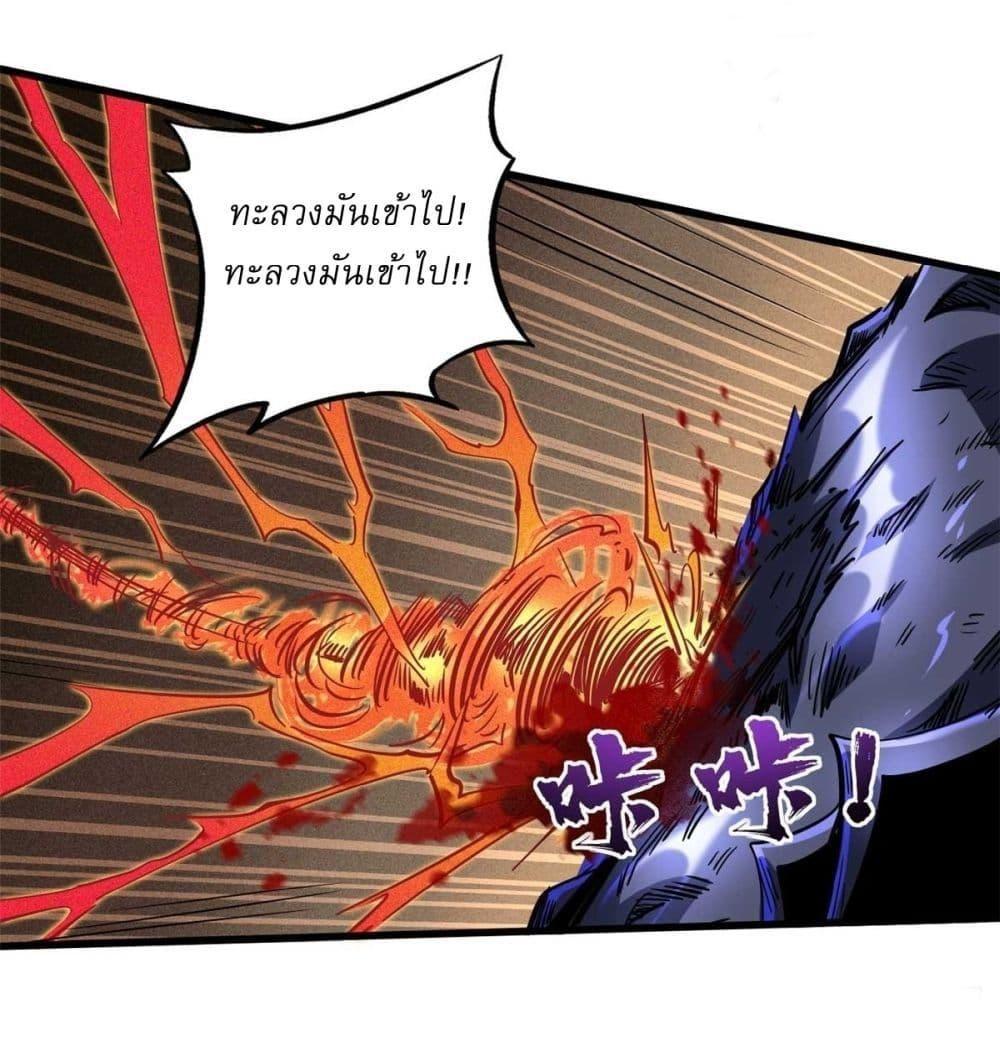 Super God Gene ตอนที่ 118 29
