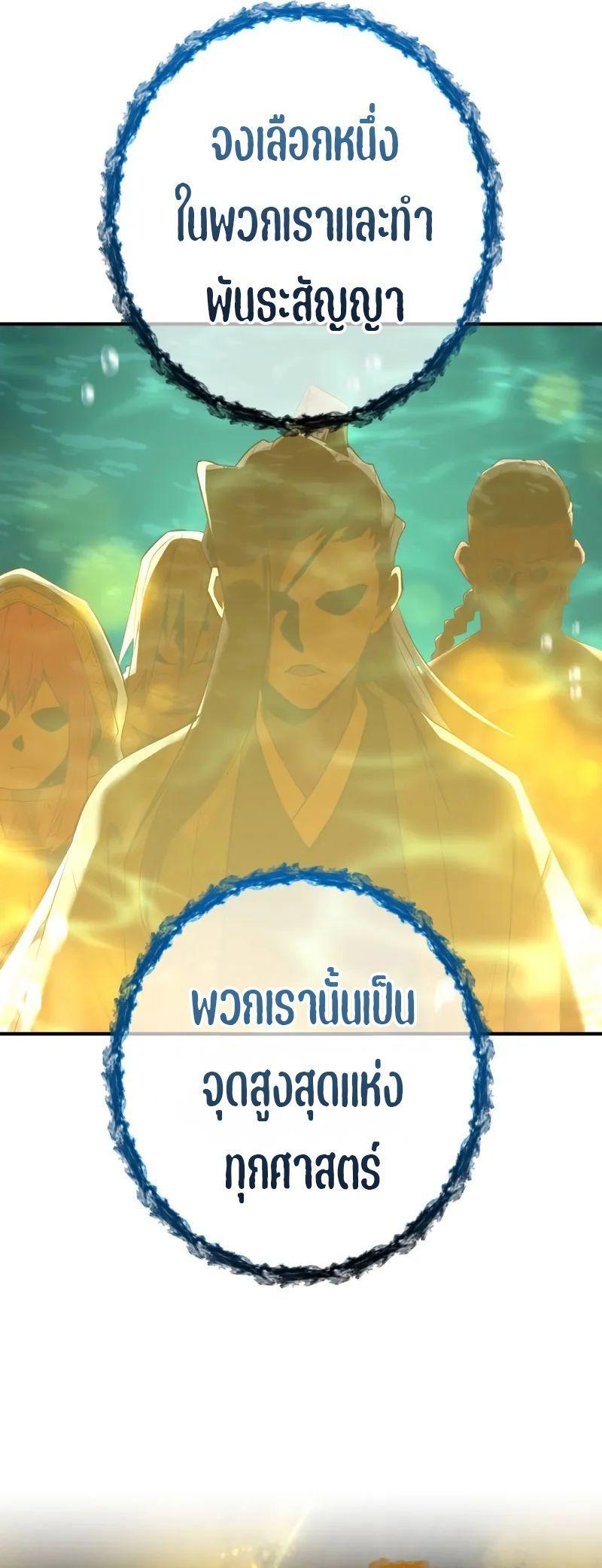 I am the strongest awakeners, recognized by all of the world‘s cheat masters ตอนที่ 1 29