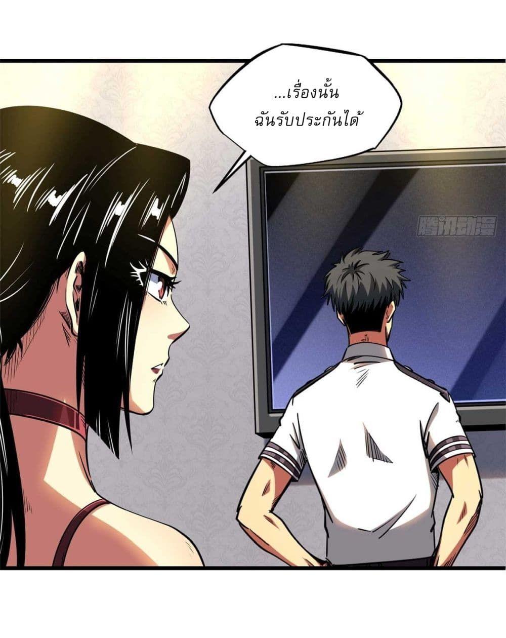 Super God Gene ตอนที่ 124 29