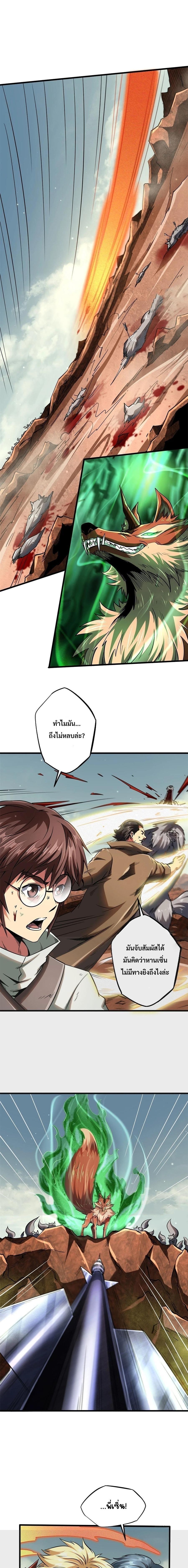Super God Gene ตอนที่ 56 2