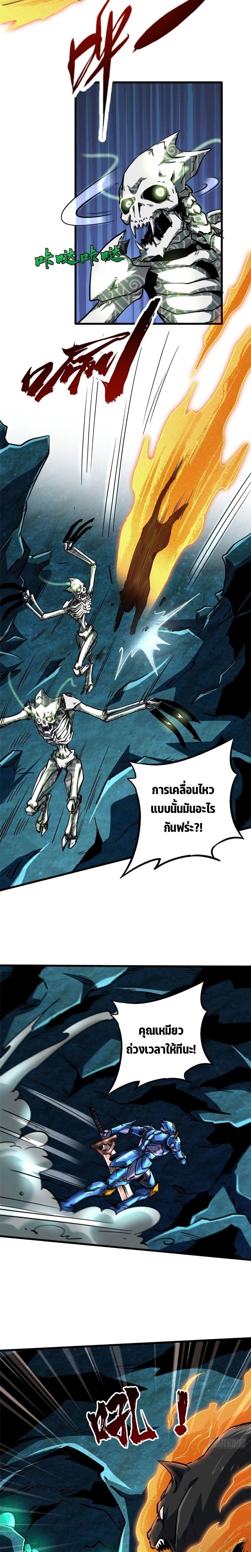 Super God Gene ตอนที่ 106 2