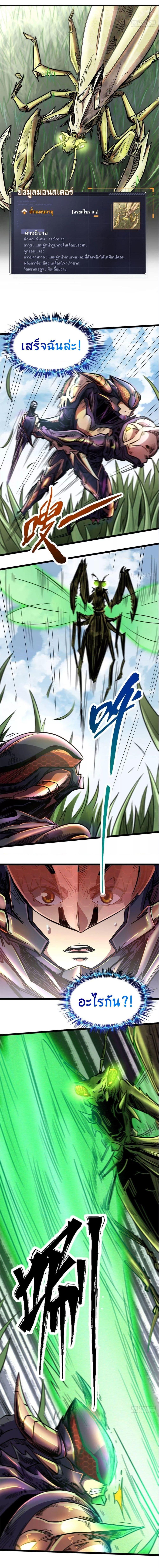 Super God Gene ตอนที่ 3 2