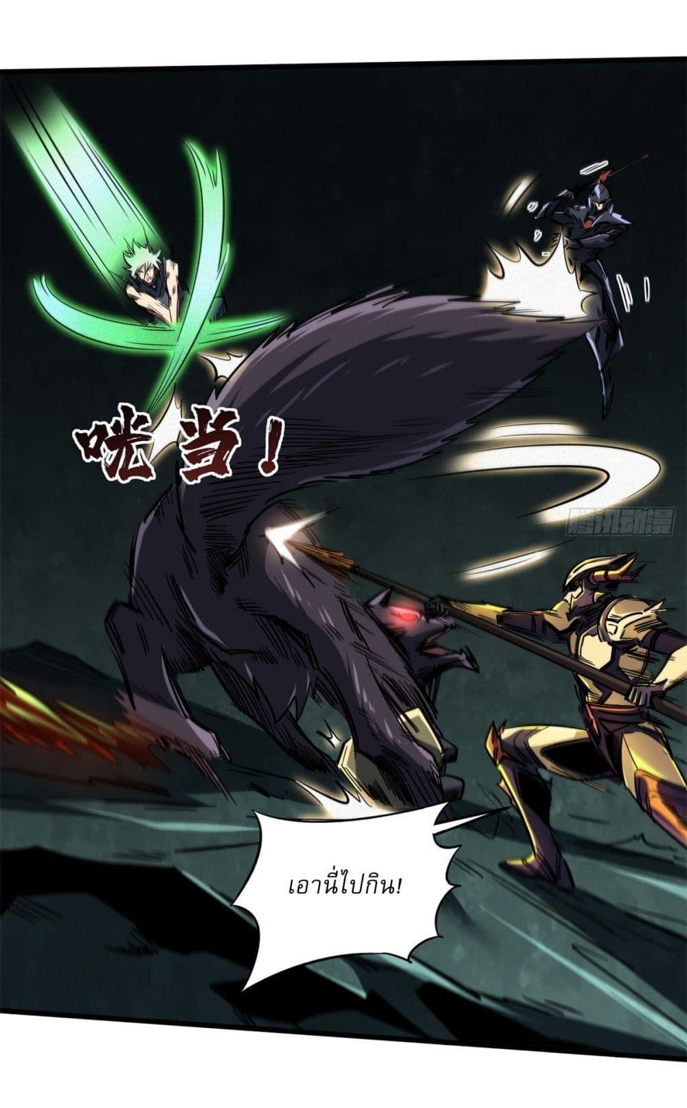 Super God Gene ตอนที่ 123 30