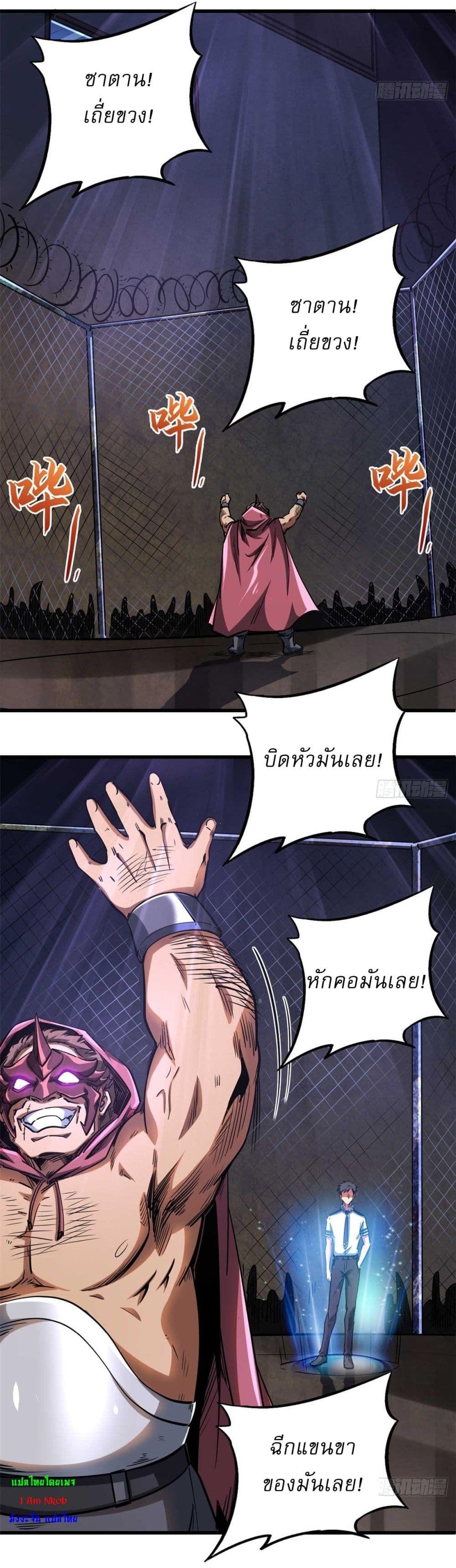 Super God Gene ตอนที่ 124 30