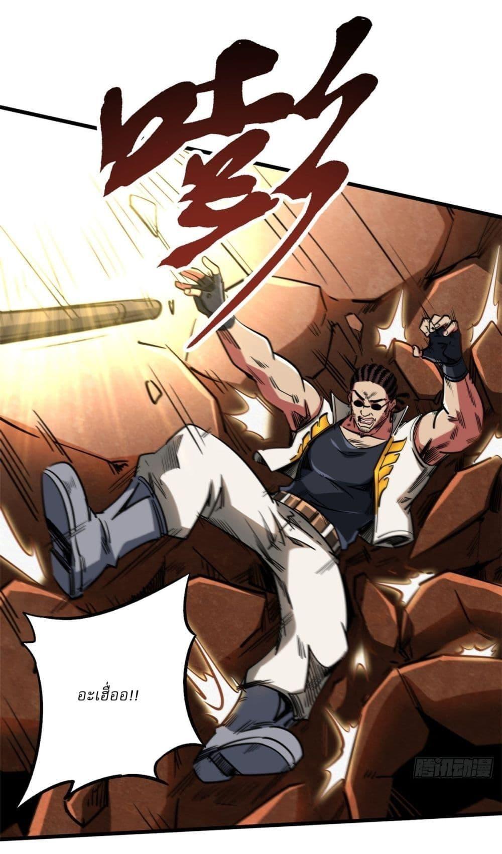 Super God Gene ตอนที่ 116 30
