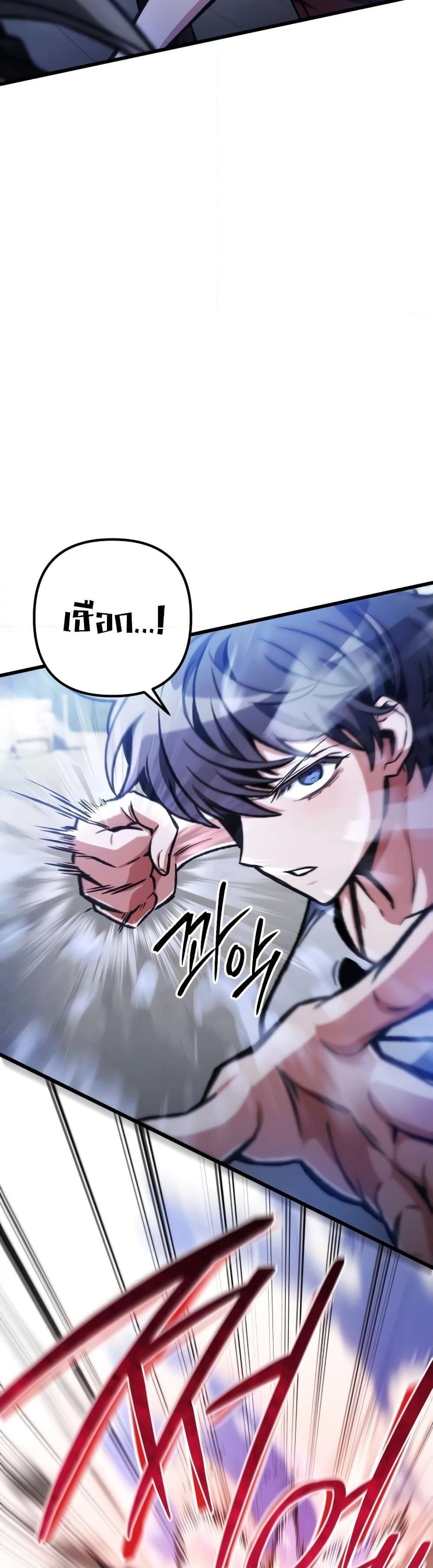 The Genius Assassin Who Takes it All ตอนที่ 37 30