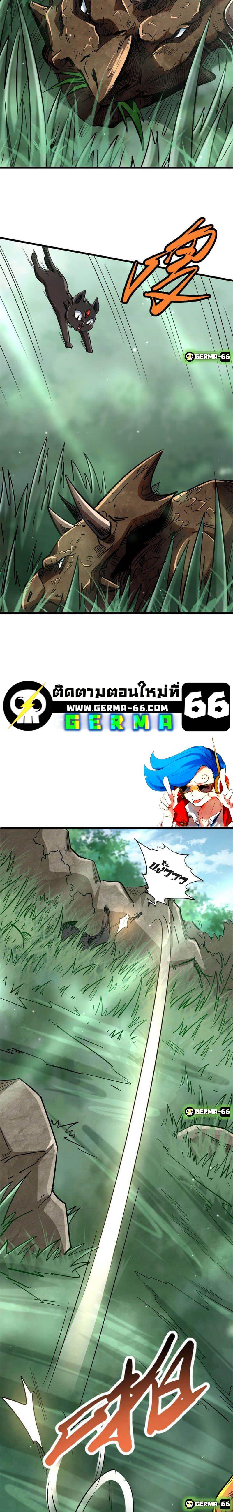 Super God Gene ตอนที่ 13 3