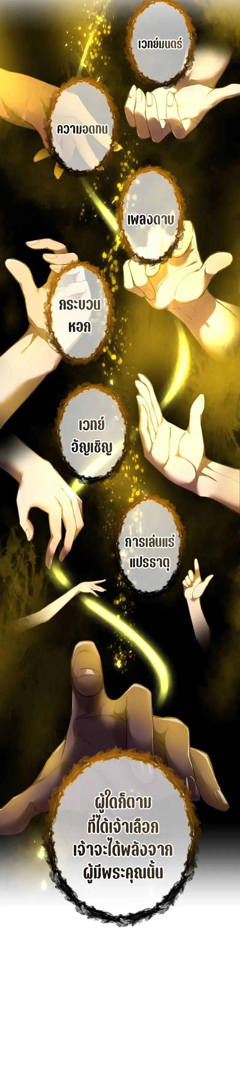 I am the strongest awakeners, recognized by all of the world‘s cheat masters ตอนที่ 1 30