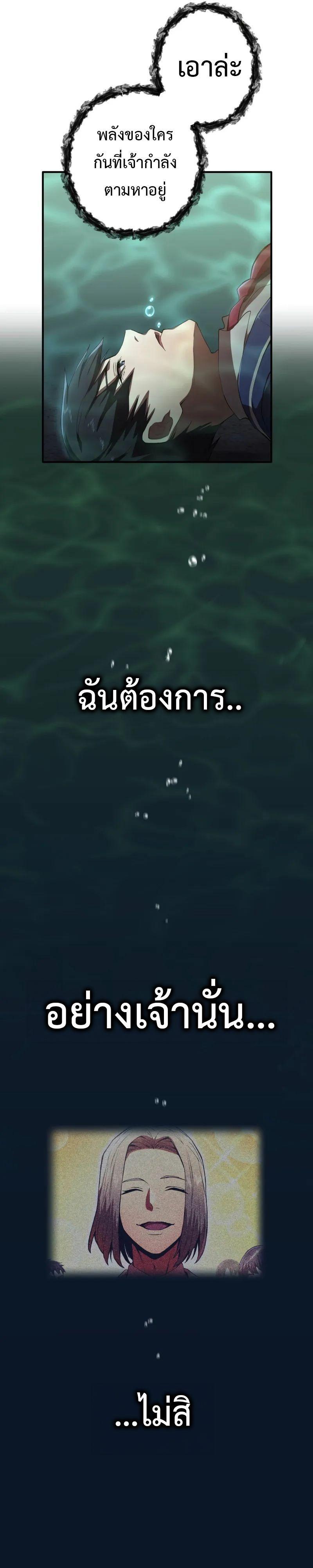 I am the strongest awakeners, recognized by all of the world‘s cheat masters ตอนที่ 1 31