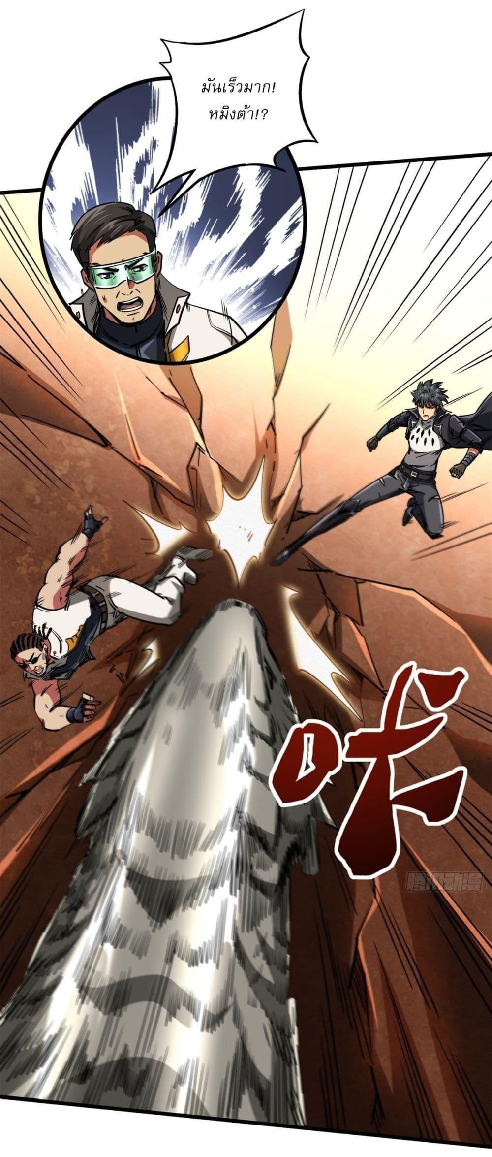 Super God Gene ตอนที่ 116 31