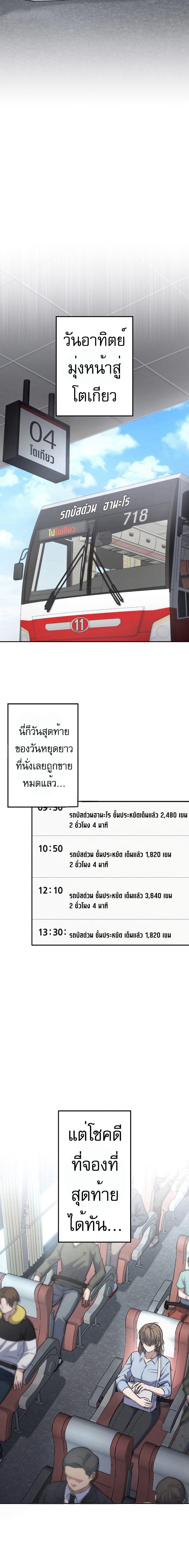 Genesis of the Battle God ตอนที่ 2 3