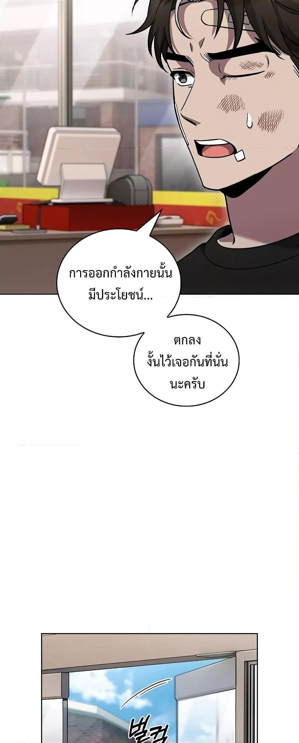 The Delivery Man From Murim ตอนที่ 45 32