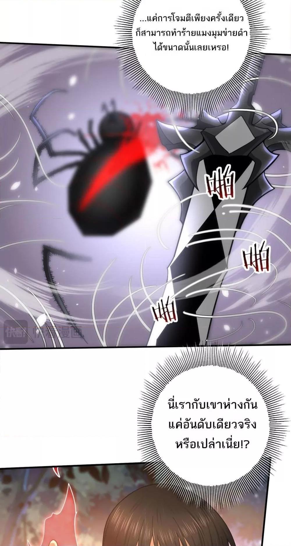 I am Drako Majstor ตอนที่ 25 32