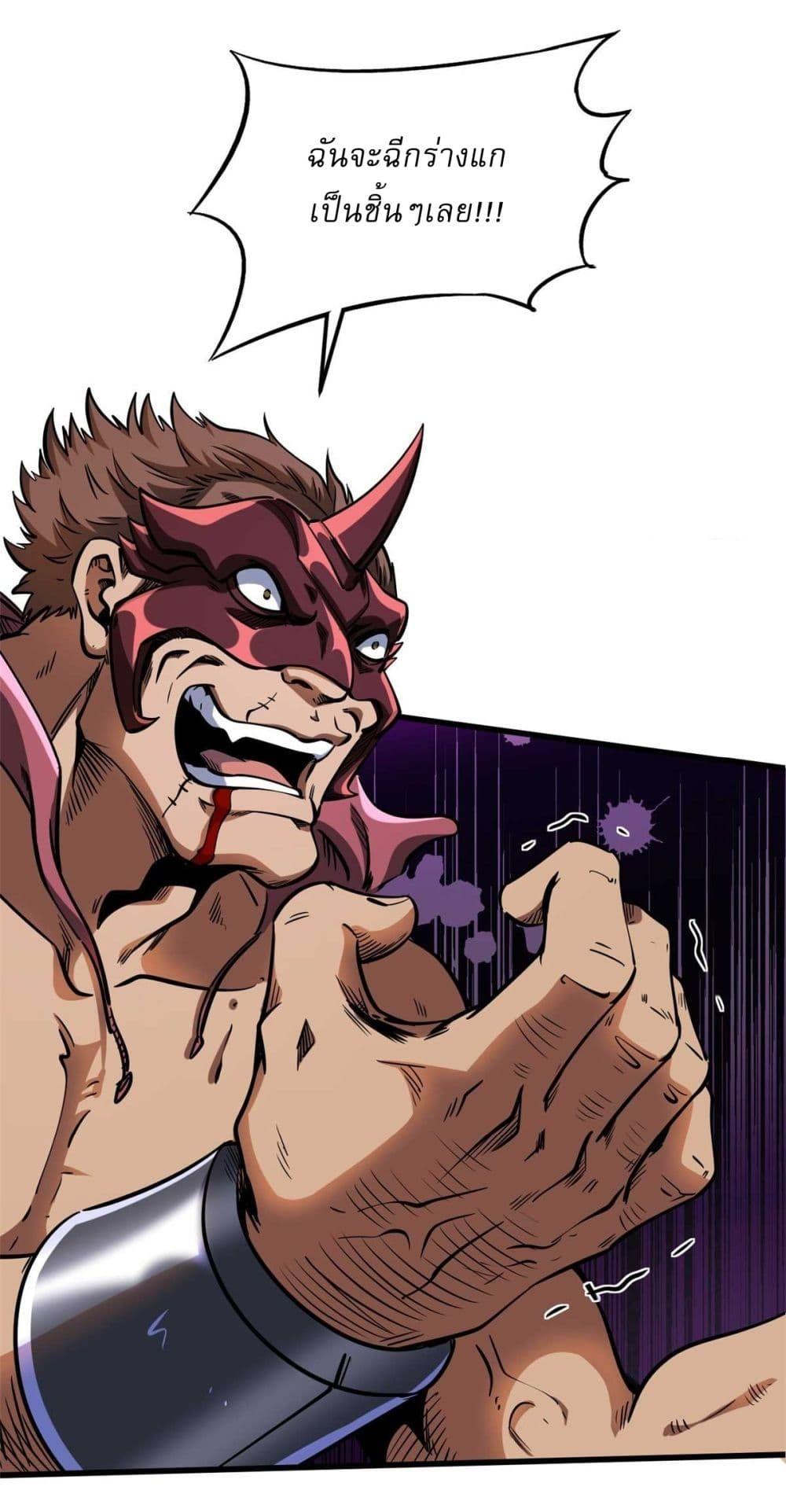 Super God Gene ตอนที่ 124 32