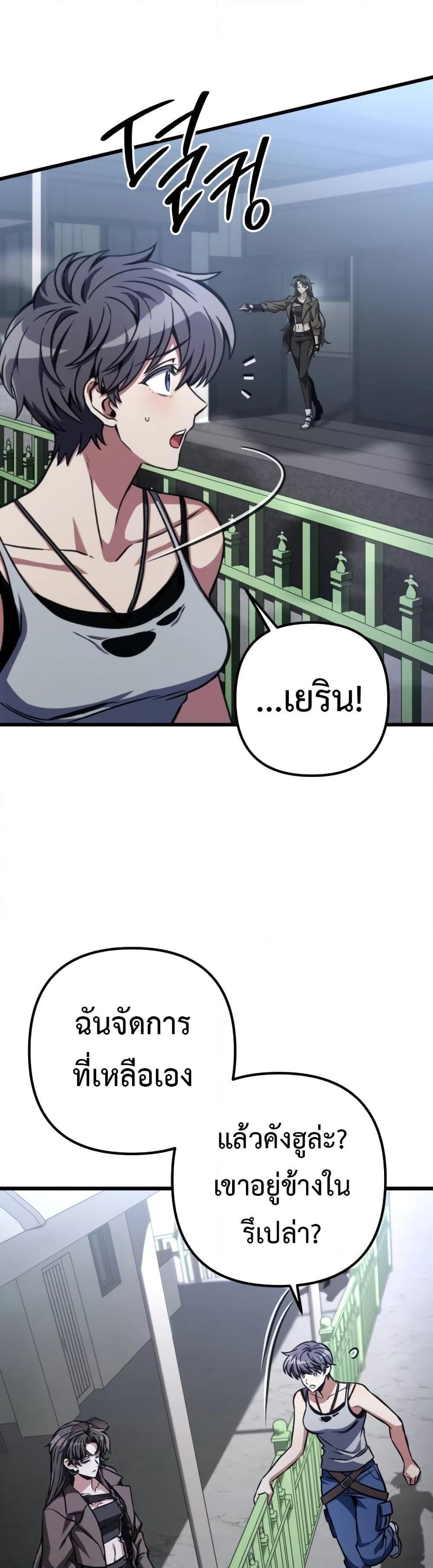 The Genius Assassin Who Takes it All ตอนที่ 37 33