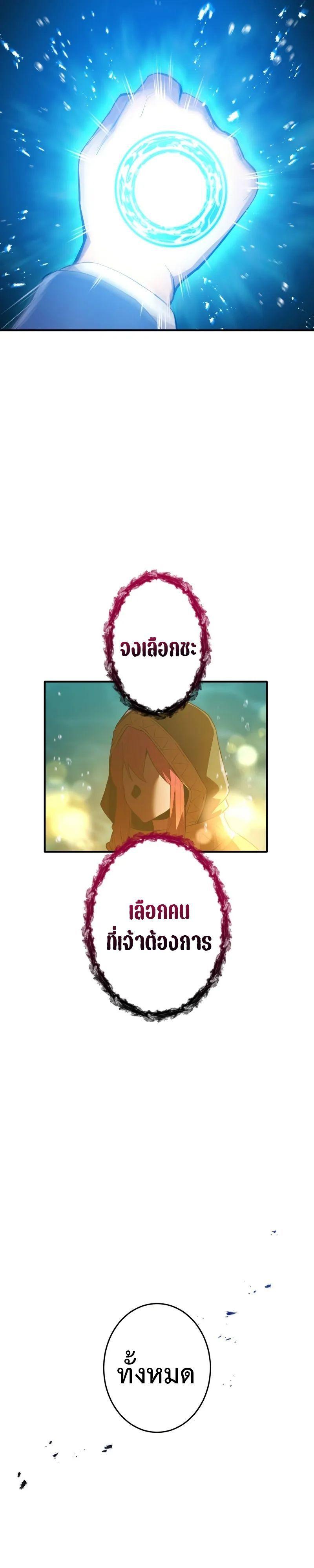 I am the strongest awakeners, recognized by all of the world‘s cheat masters ตอนที่ 1 33