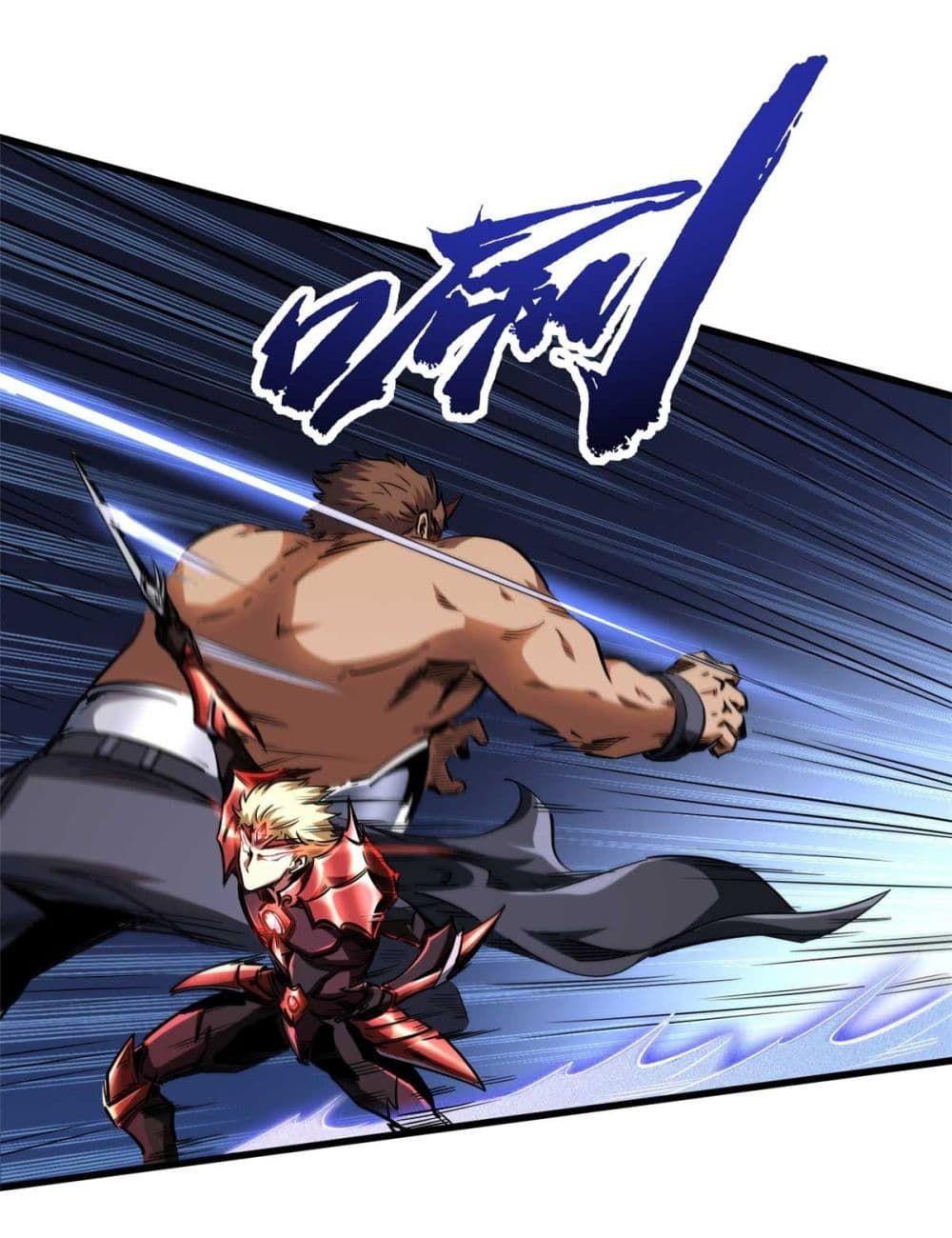 Super God Gene ตอนที่ 124 33