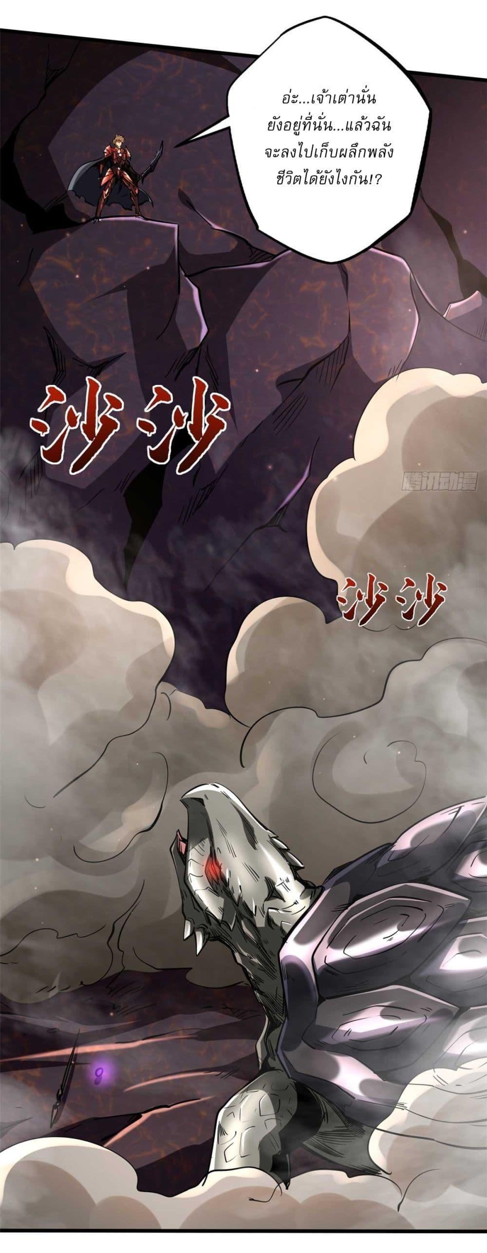 Super God Gene ตอนที่ 118 33