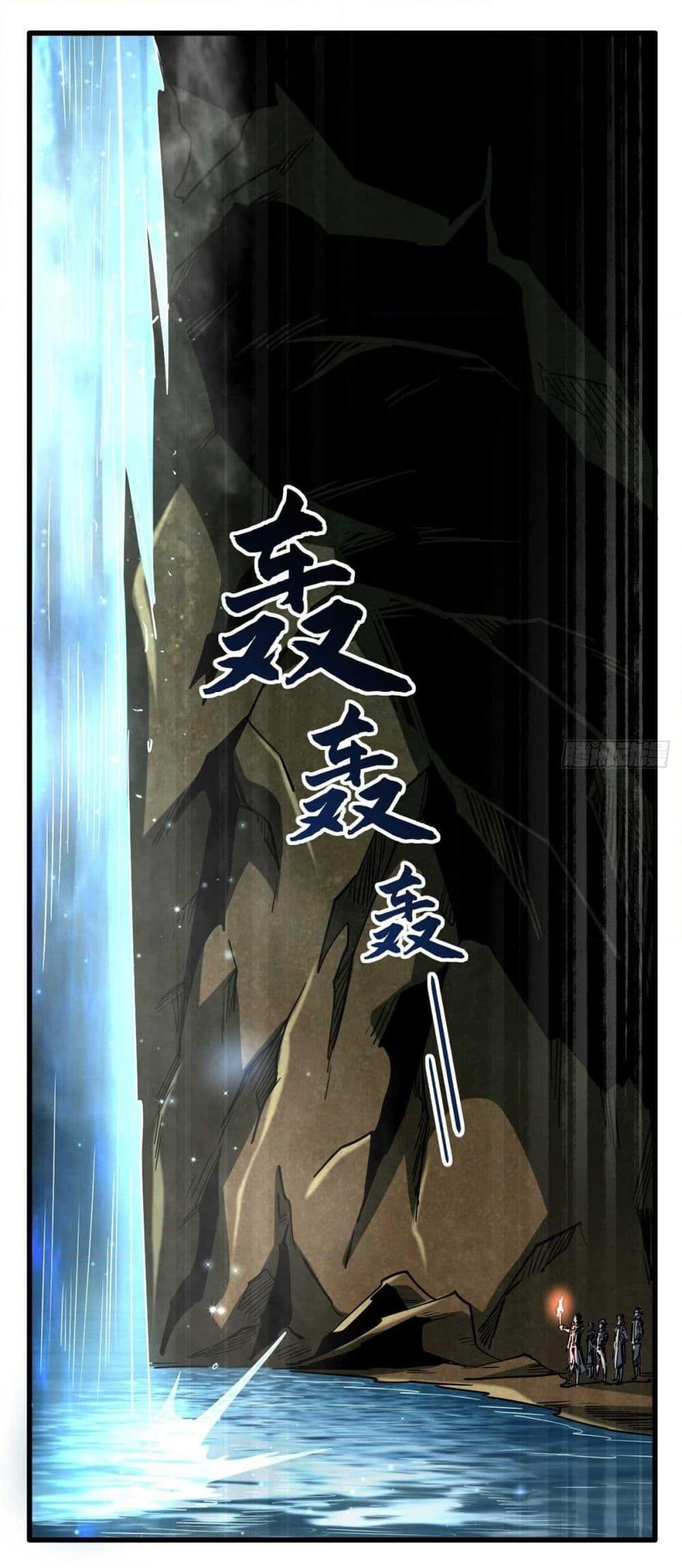 Super God Gene ตอนที่ 117 34