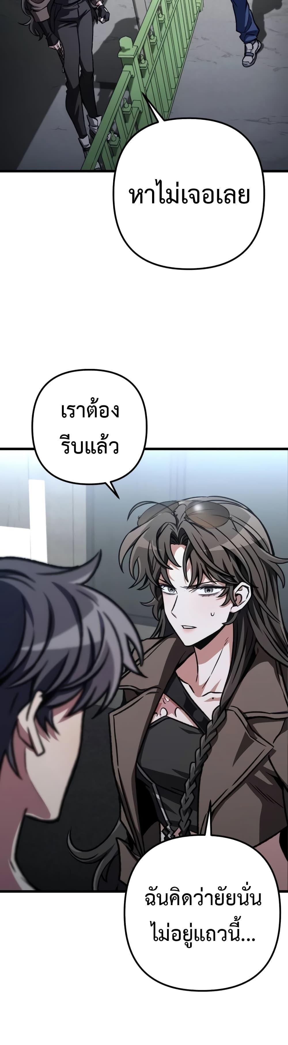 The Genius Assassin Who Takes it All ตอนที่ 37 34