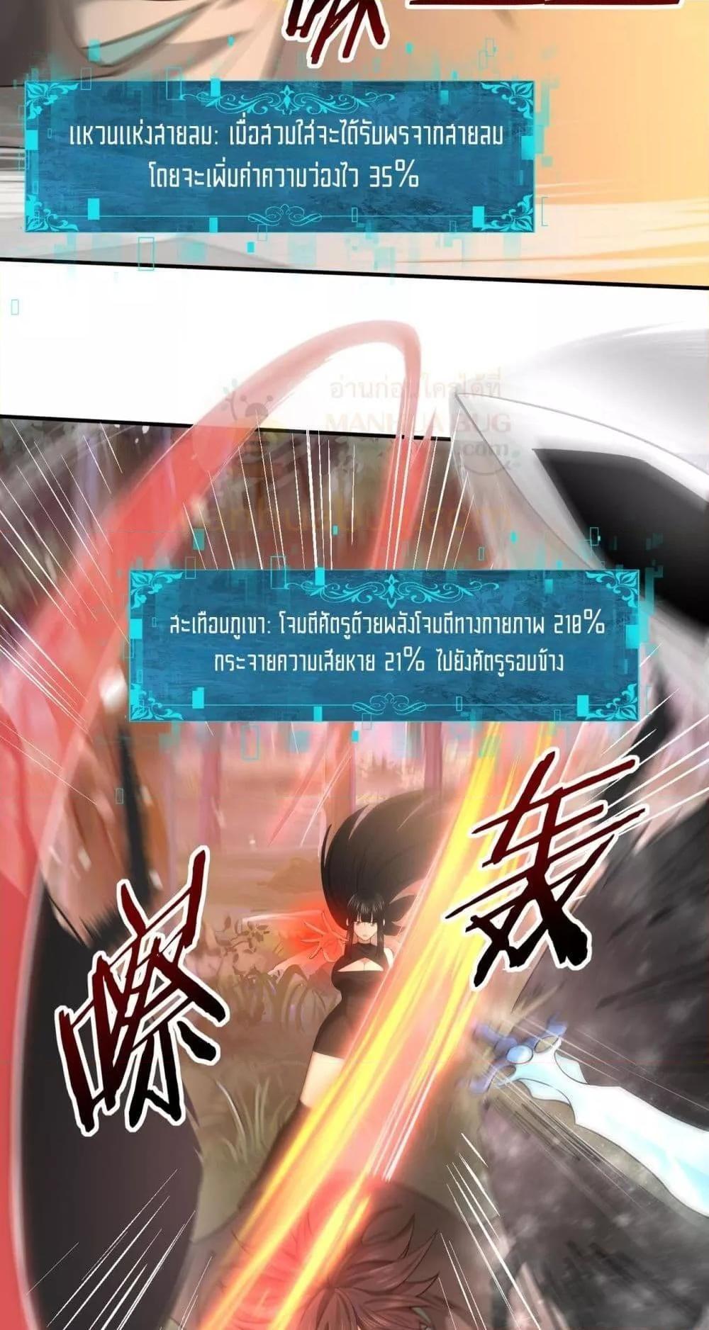 I am Drako Majstor ตอนที่ 25 34